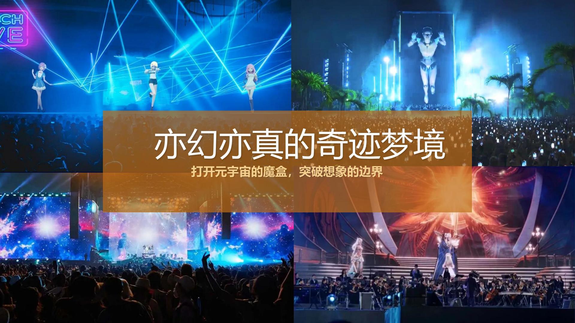 通勤传媒文化发布年度文化趋势研究报告